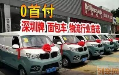 深圳寶安沙井金杯面包車買賣 零首付、無社保居住證要求，輕松上深圳牌